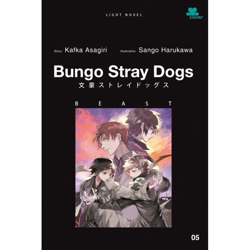 Bungo Stray Dogs 5 - Beast