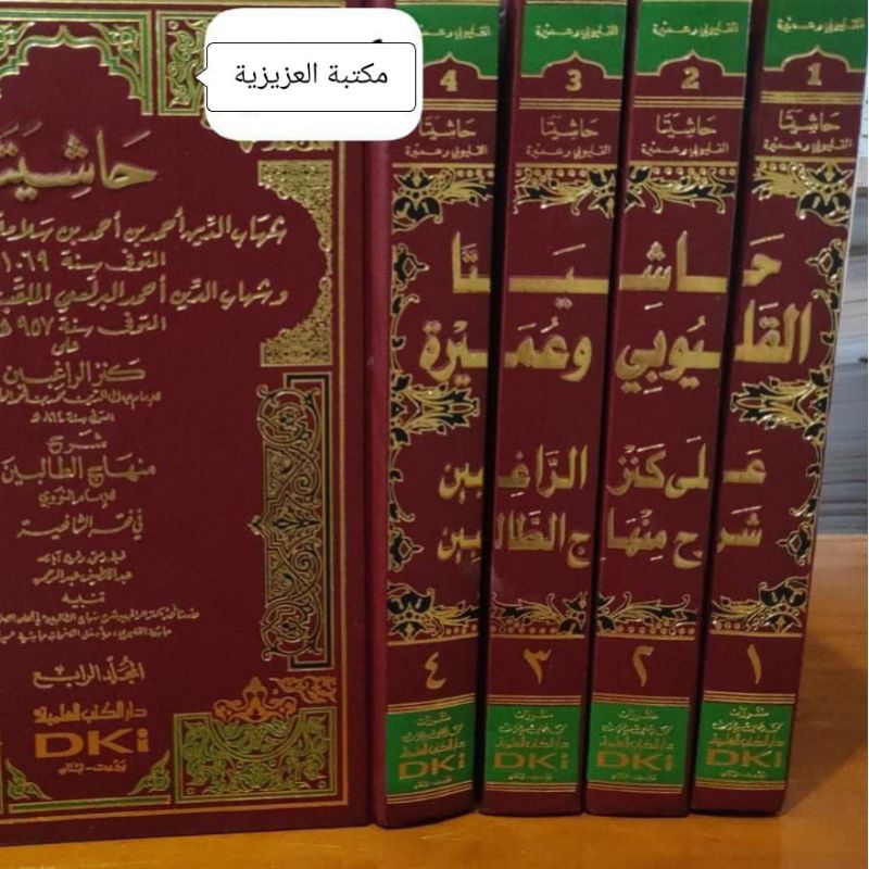 HASYIAH QULYUBI WA UMAIROH - HASYIATANI - DARUL KUTUB AL ILMIYYAH