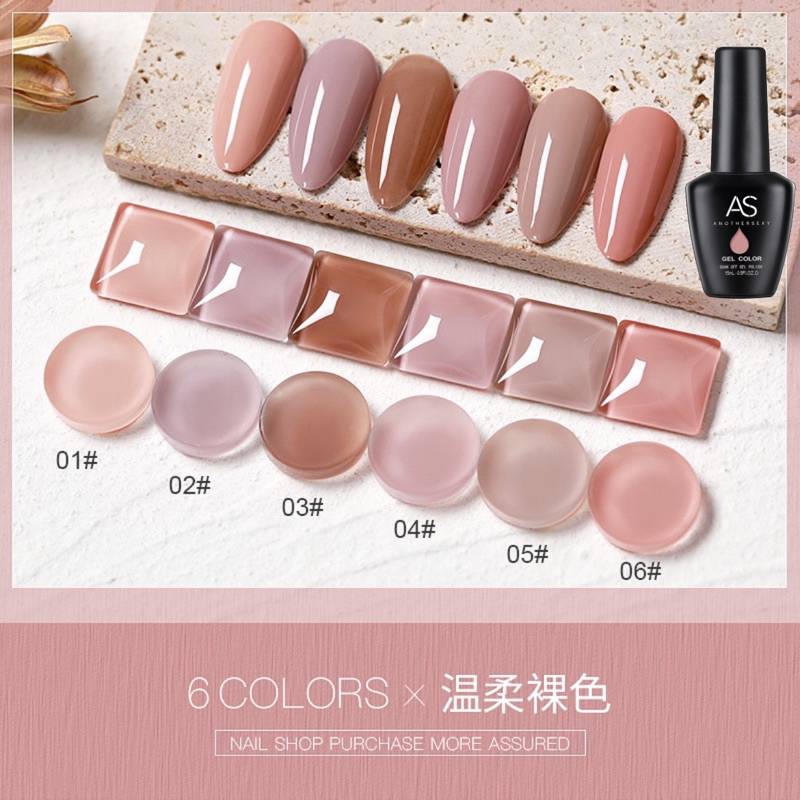 [BSN] AS Nail Gel Polish Nude Jelly Glass Series Kutek Gel UV LED 15ml