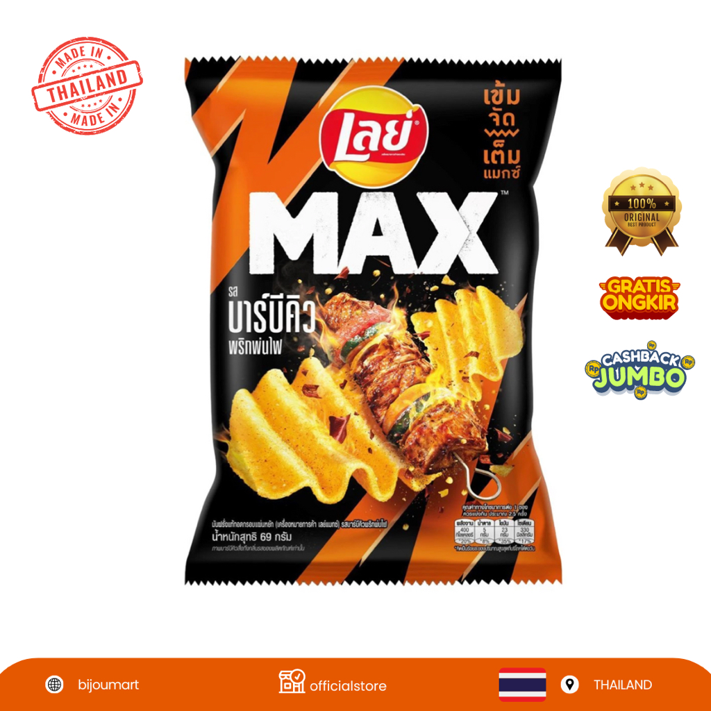 

[ THAILAND ORIGINAL ] LAYS Max Ridged Potato Chips 69G