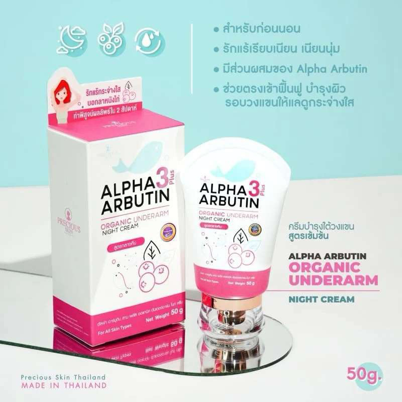 Alpha Arbutin Organic Underarm Cream