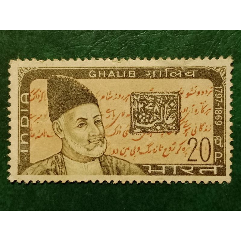 

Prangko India Mirza Ghalib Tahun 1969 USED