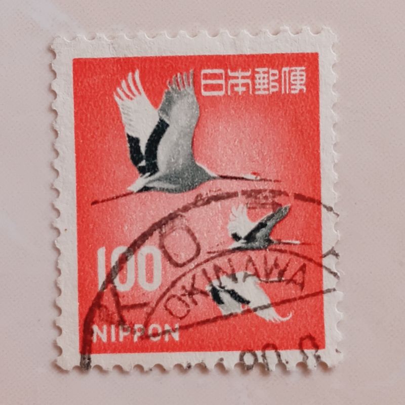 

(AE) Perangko Jepang 1968 Fauna, Flora and Cultural Heritage - Red-crowned Cranes (Grus japonensis) 100 yen Used