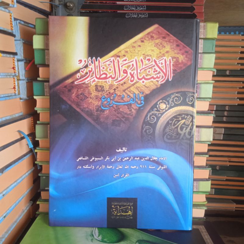 Asybah Wan Nadhoir || Al Asybah Wanadhoir Lux || Kitab Asybah Wa Nadoir Al Hidayah