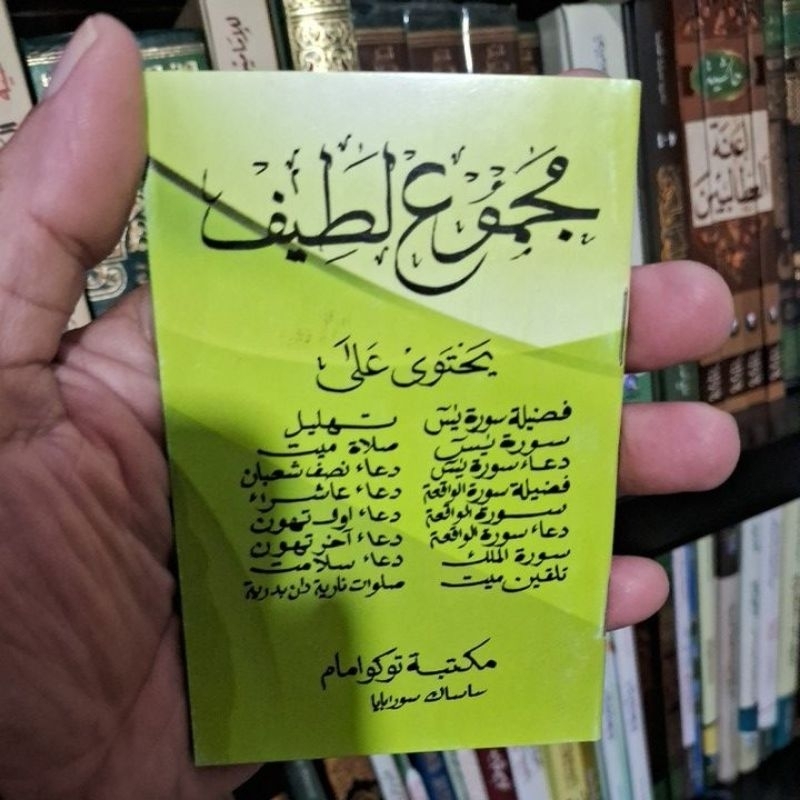 MAJMUK LATIF MEMUAT YASIN ,TAHLIL,DOA,ZIKIR.SHOLAWAT DLL UK.SAKU