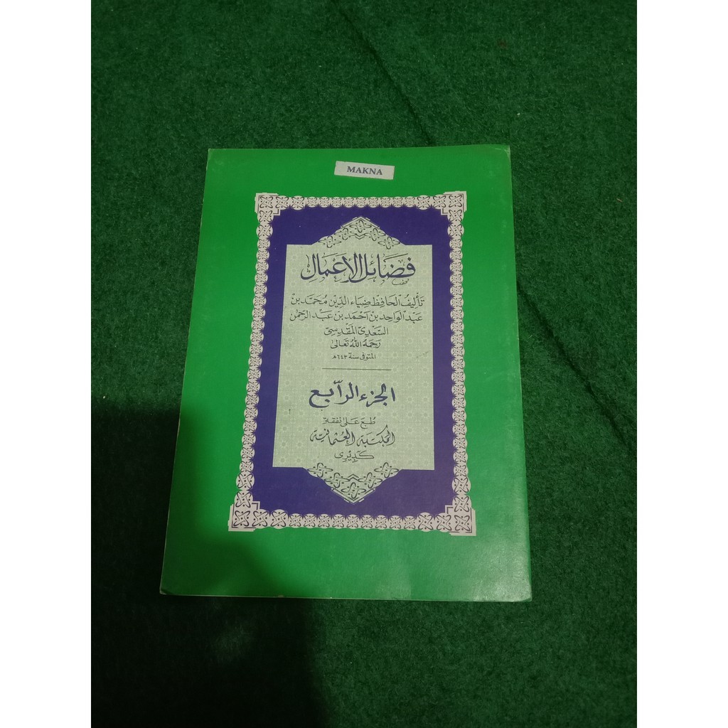 

Kitab Fadhoil A'mal Juz 4