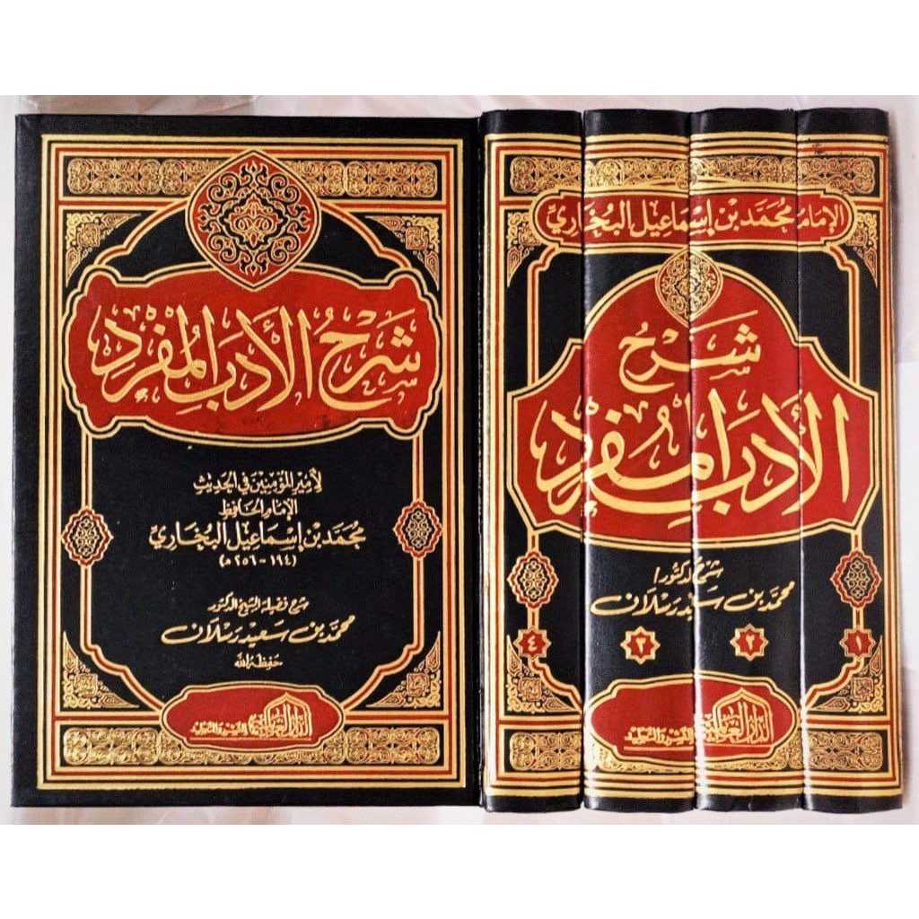 

KITAB SYARAH ADABUL MUFRAD, Kitab Syarah Adabul Mufrad Syarh Adabil Mufrod 4 Jilid Dar Alamiyyah Mesir