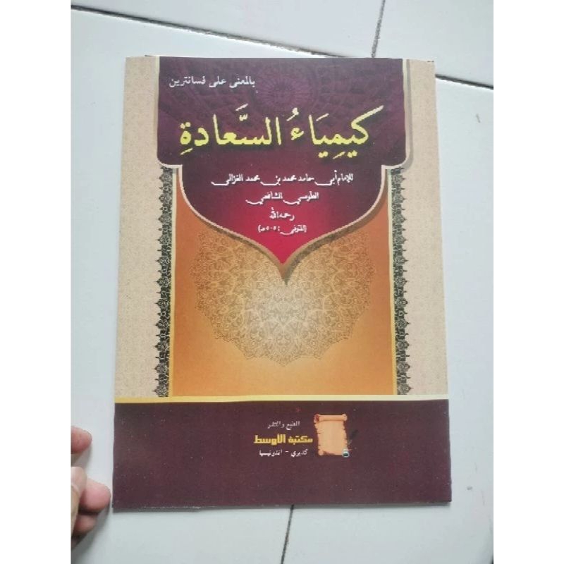 Kitab Kimiya'us Sa'adah Makna Pesantren Kimiyaus Sa'adah Makna Petuk Kimiyaus Saadah Kimia'us Sa'ada
