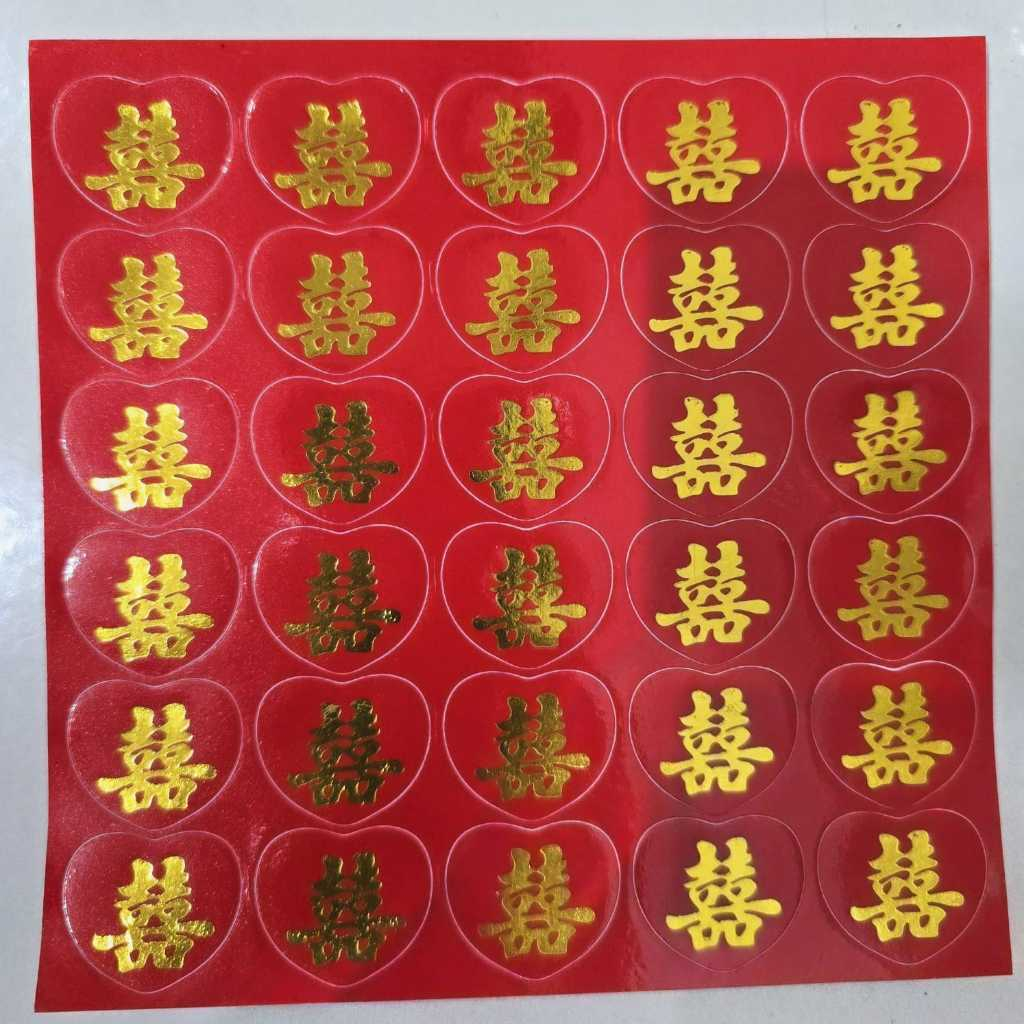

STICKER WEDDING / STIKER SHUANGXI / SANGJIT