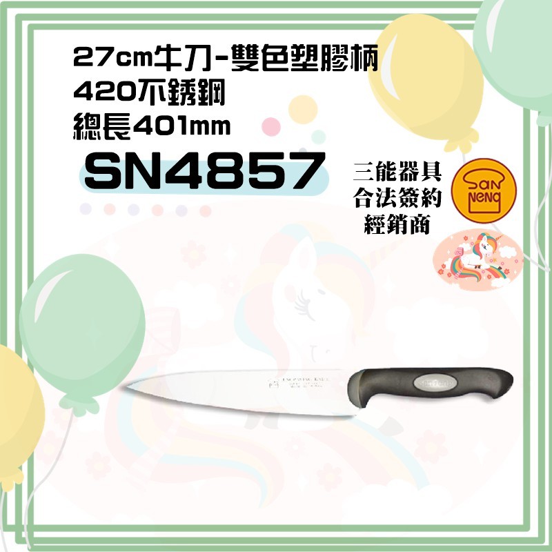 SN4857 Chef Knife - Pisau Merk SANNENG - Silicone Handle