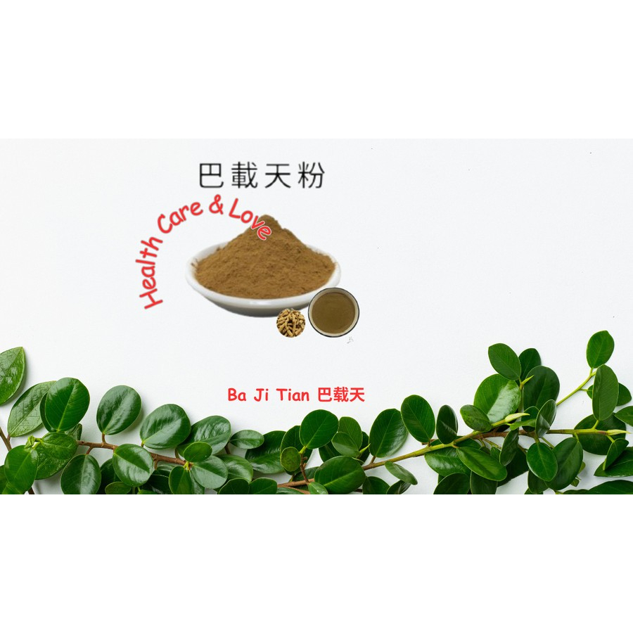 

Bubuk MURNI Herbal Ba Ji Tian 巴载天 Indian Mulberry Root Morinda 100 Gr