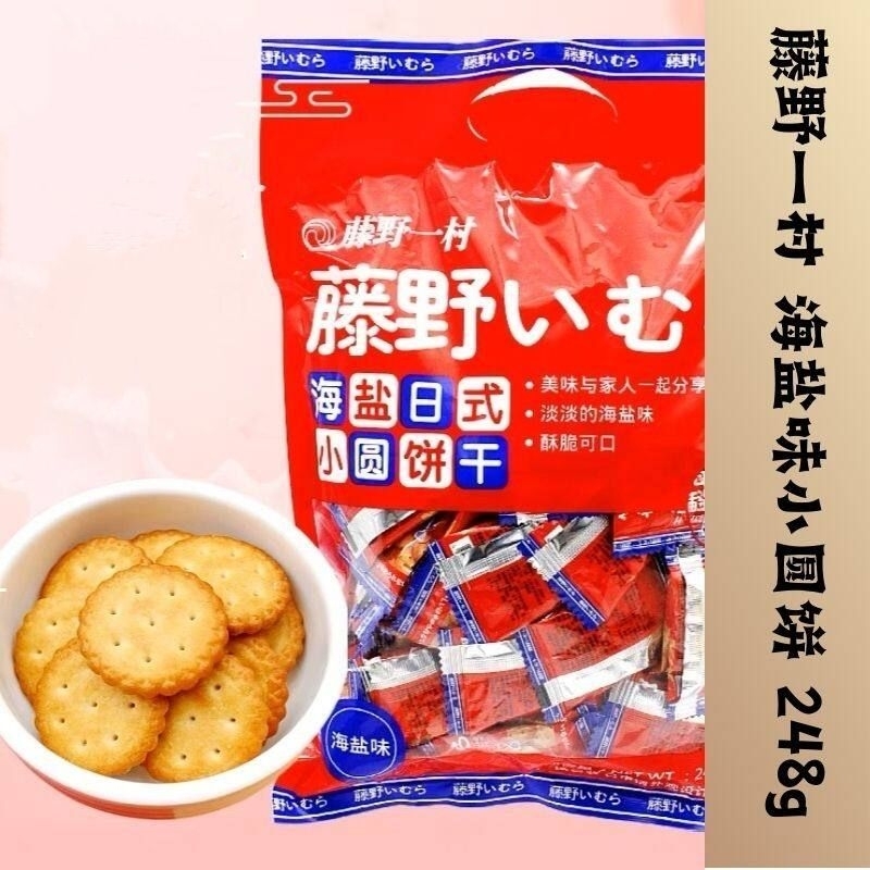 

FUJINO ICHIMURA BISKUIT 248GRAM