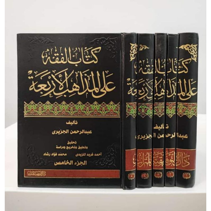 al fiqhu ala madzahib al arba'ah / madzahibil arba'ah / fiqih madzahib arba'ah taufiqiyah