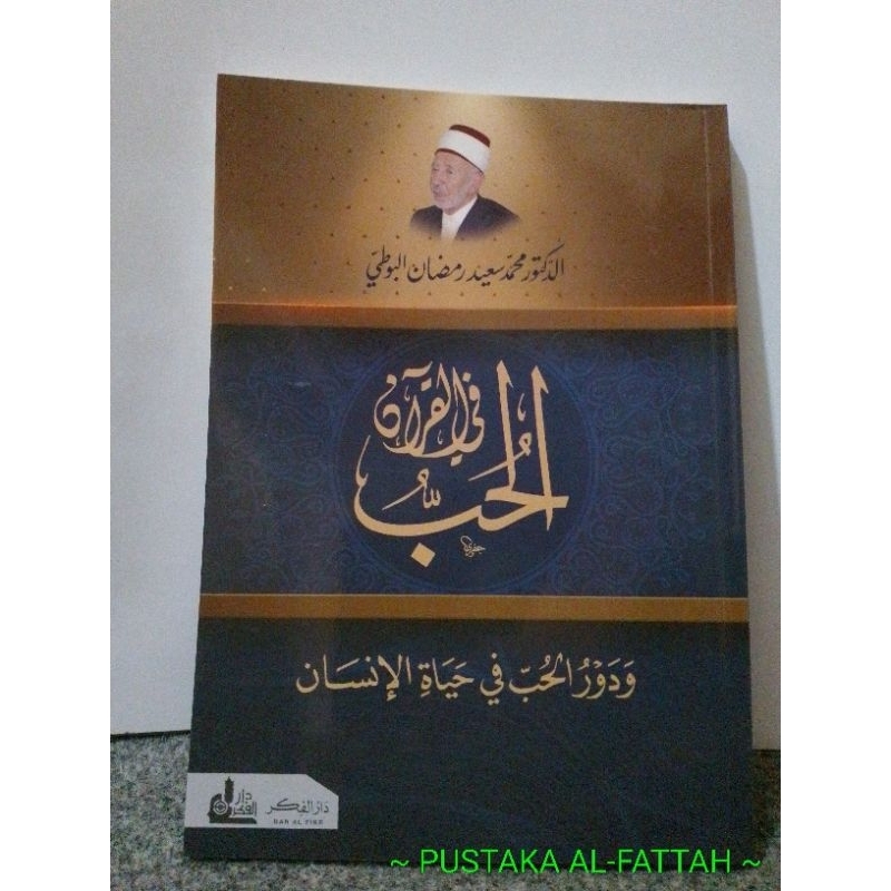 Al Hubbu Fil Islam & Al Insan Musayyar am Mukhayyar