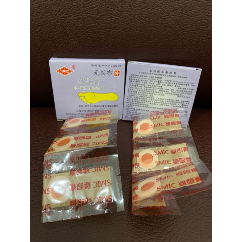 PLASTER KUTIL MATA IKAN/JI YAN GAO