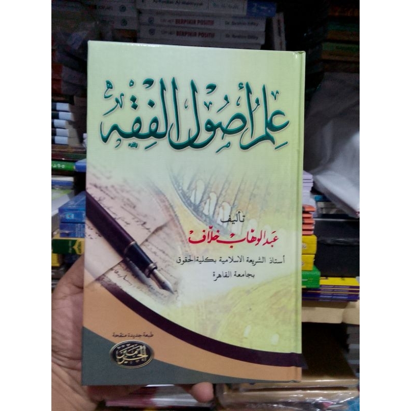 ILMU USHUL FIQIH Oleh Abdul Wahab Khalaf Fiqh Fikih