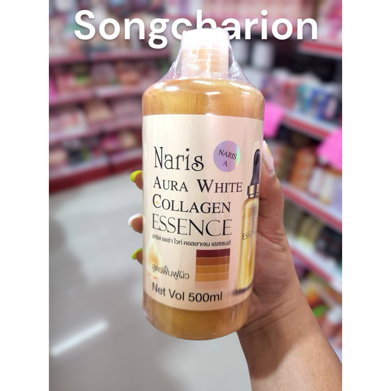NARIS AURA WHITE COLLAGEN ESSENCE KEMASAN BARU