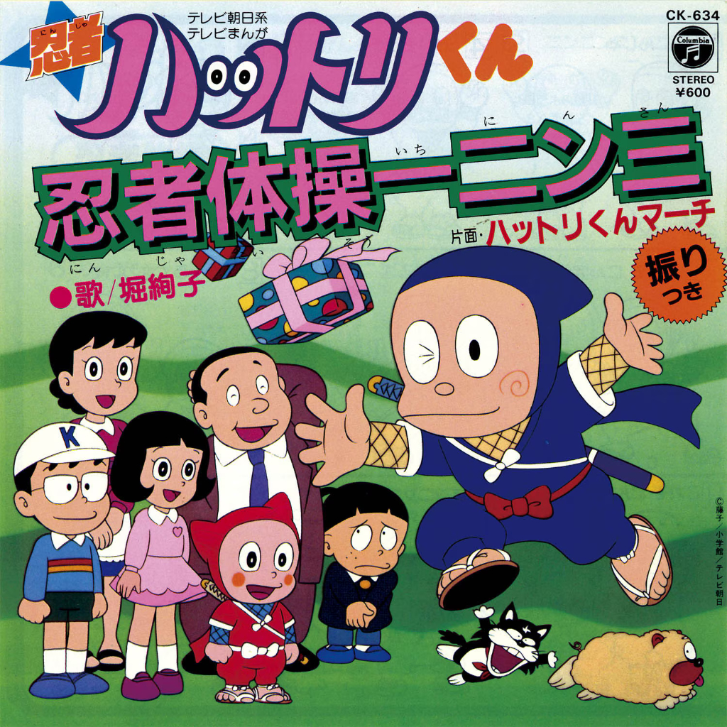 Dvd Ninja Hattori (1981) Dubbing Bahasa Indonesia