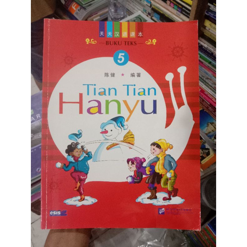 Buku Teks Tian Tian Hanyu 5.