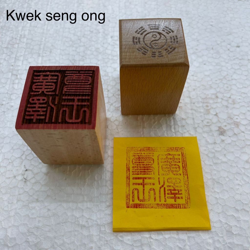 

Stempel dewa kwek seng ong / kong tek cun ong - kayu - 5 x 5 cm - l24