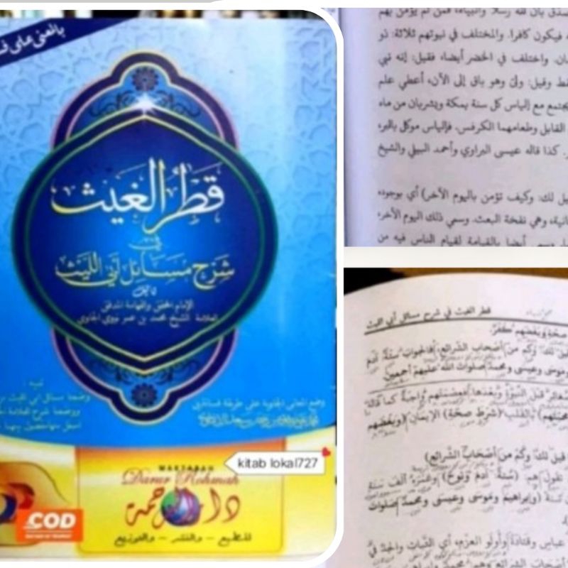 (  Qotrul Ghois Syeh Nawawi original ) kitab Qotrul Gois makna dan kosongan