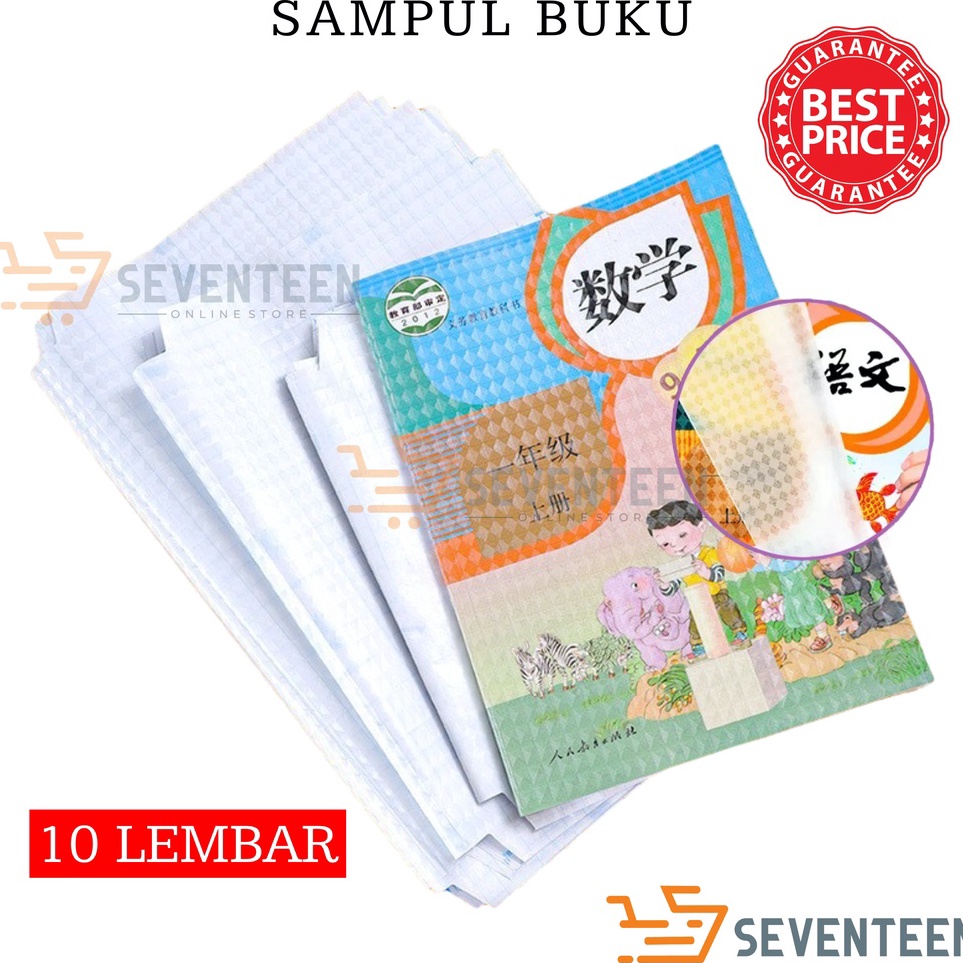 

SALE SEVENTEEN STIKER PVC SAMPUL BUKU ISI 1 LEMBAR WATERPROOF ANTI AIR SAMPUL COVER PELINDUNG BUKU TULIS SEKOLAH A4 16K 22K SELF ADHESIVE COVER BOOK