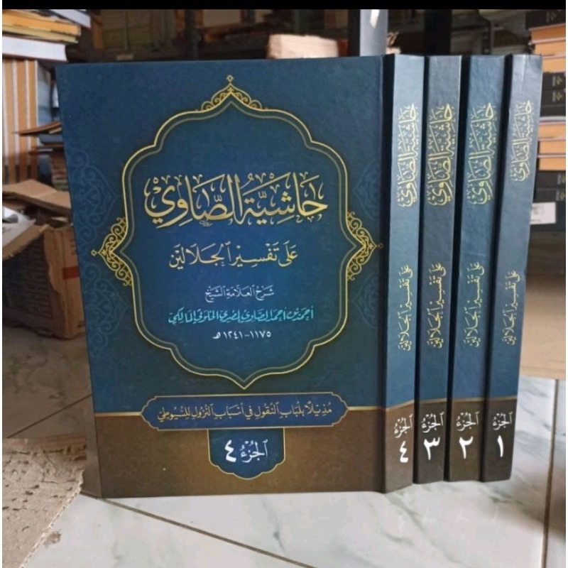 ASLI Kitab TAFSIR SHOWI SOWI 4 Jilid Makna Pesantren PETUK Kwagean pegon tafsir jalalain kosongan ha