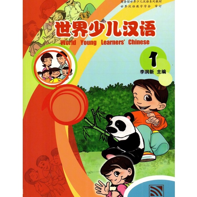 

Termurah Mandarin SD World Young Learners Chinese 1 6