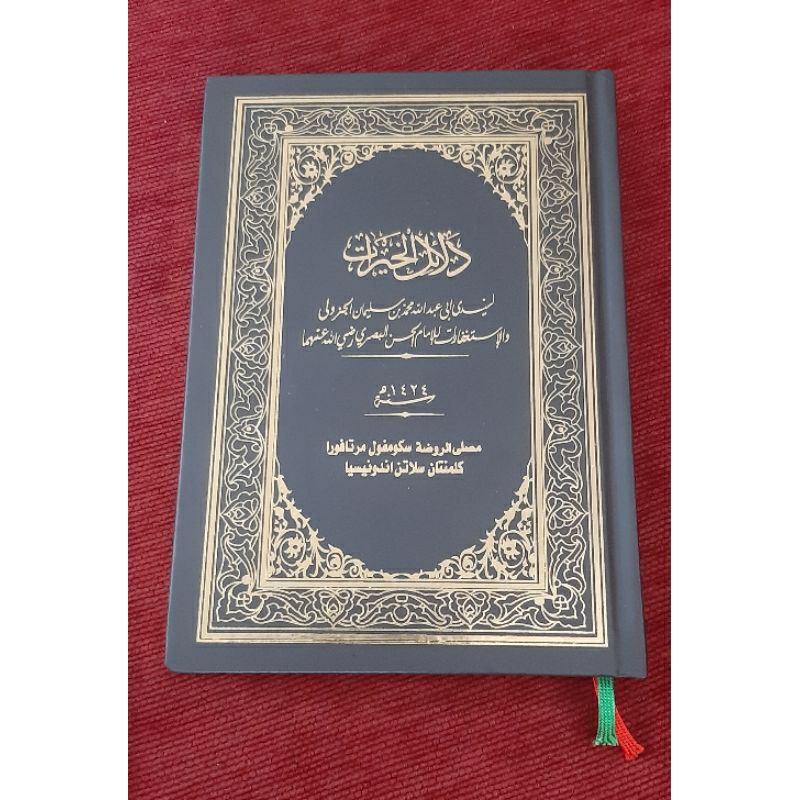 KITAB DALAIL KHAIRAT AL ZAHRA SEKUMPUL PRADA