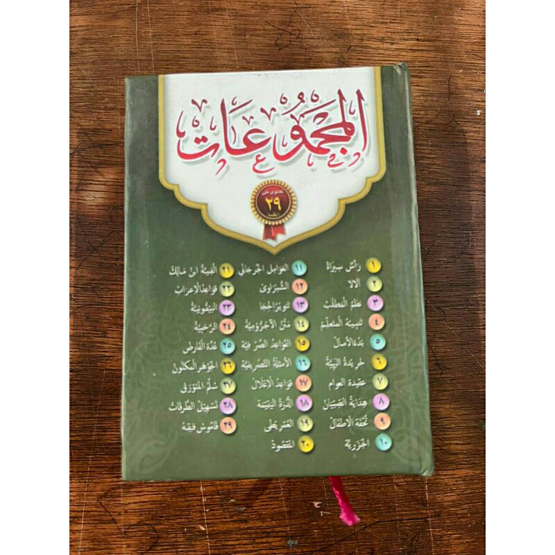 Majmu' nadzom, majmuah, nadhoman 29 matan