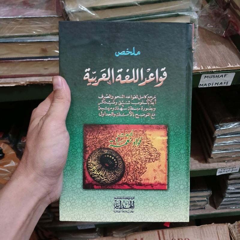 Mulakhos Qawaid Al Lughoh Al Arabiyyah