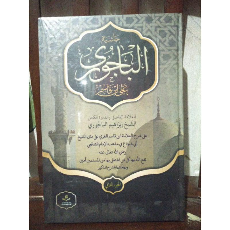 Kitab Bajuri jilid 1&2