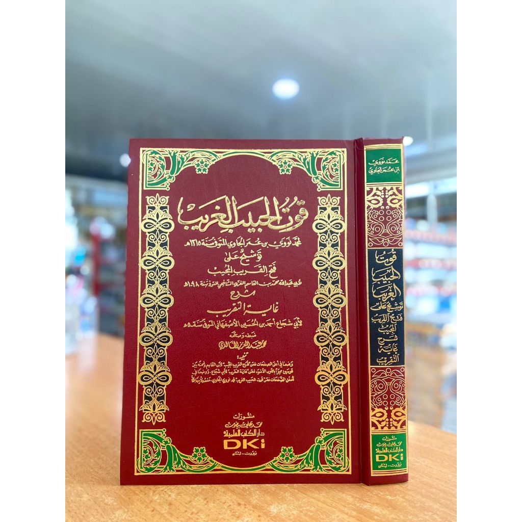 TAUSYEH IBNU QOSIM DKI / TAUSYEH IBNU QOSIM DKI ILMIYAH / TAQRIB DKI / SYARAH FATHUL QORIB / FATHUL 