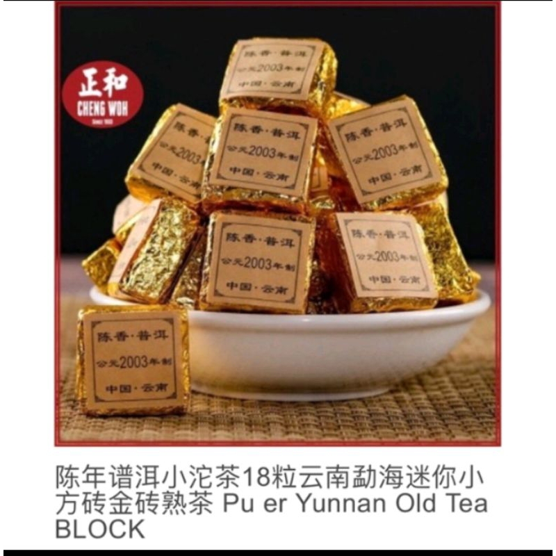 

pu er yunnan old tea block | cheng woh | ready stock