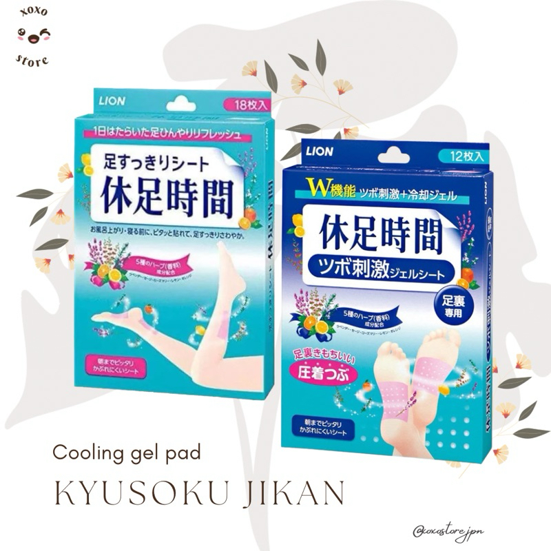 KOYO LION |  KYUSOKU JIKAN COOLING GEL PAD |  KOYO KAKI JEPANG SHIGEKI AKUPUNTUR | ORIGINAL JEPANG
