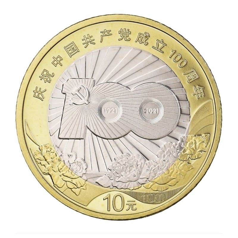 koin bimetal China 10 yuan 2021 dengan angka 100 tahun partai china