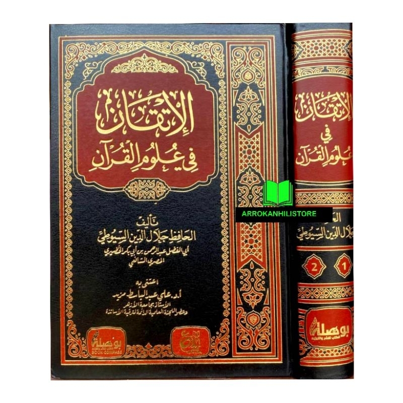 Kitab AL ITQON FI Ulumil Quran Itqan Fi Ulumul QUR'AN Ibda Dar Hadits Mesir