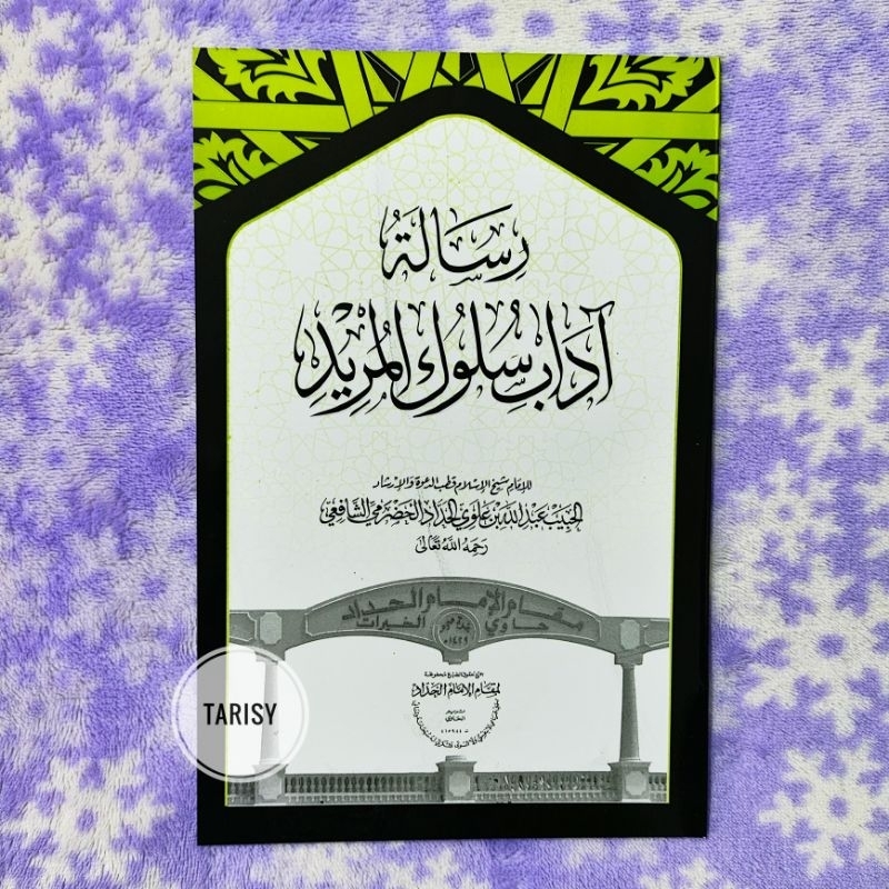 Buku Kitab Risalah Adab Suluk / Sulukil Murid / Sulukul Murid - Silsilah / Kitab Imam Haddad