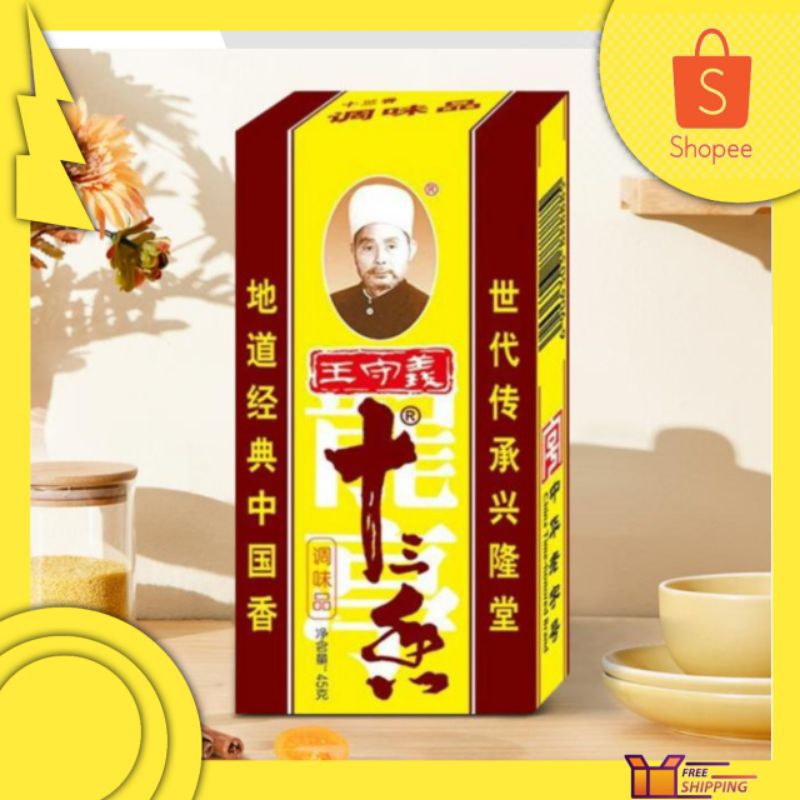 

wang shouyi thirteen bumbu 13 macam