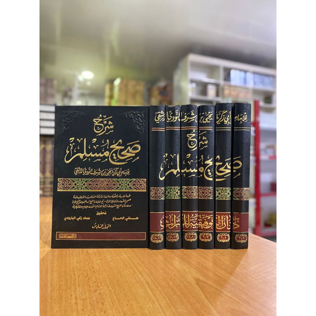 SHOHIH MUSLIM DARUL TAUFIQIYAH / SYARAH SHOHIH MUSLIM / SYARAH MUSLIM 6 JILID.
