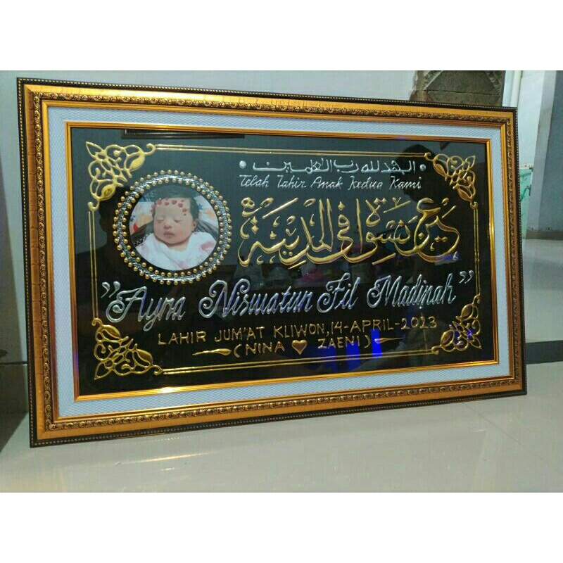 Kaligrafi Nama Anak Prada Timbul Custom