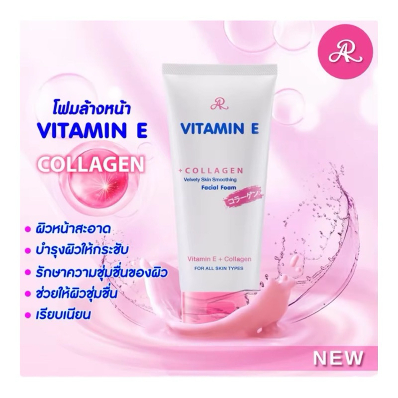 AR Vitamin E Facial Wash - Sabun Cuci Muka