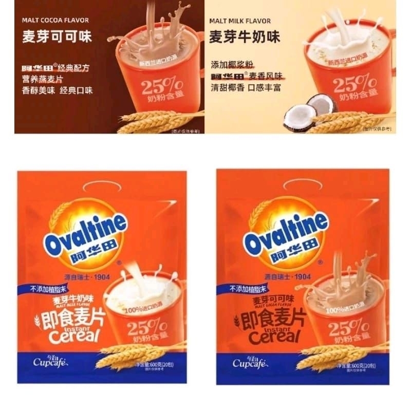 

300g Ovaltine Instant Cereal Oatmeal Chocolate & Milk Flavour / Sereal Ovaltine.