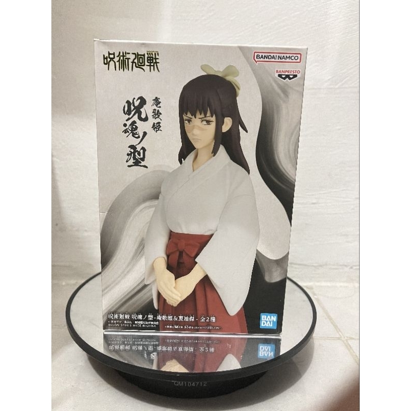 Jujutsu Kaisen - Utahime Iori (Banpresto)