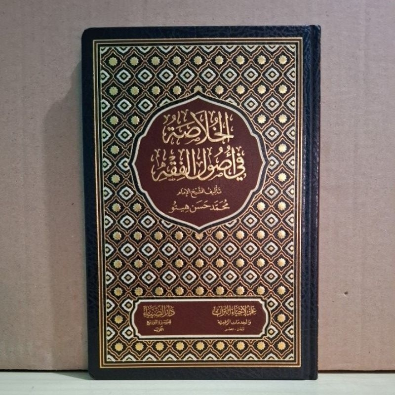 

Al Khulashoh Fi Usul Fiqhi HARDCOVER 15x22 CM Cetakan Dar Dhiya
