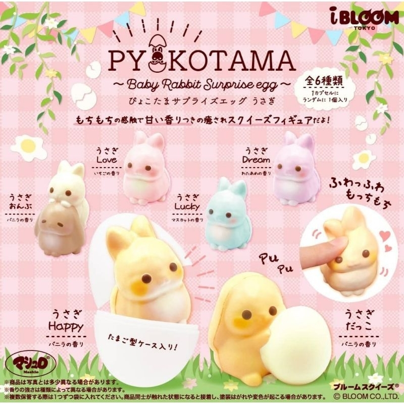 Squishy Licensed Ibloom Pykotama Rabbit Surprise Egg Japan Slow Rising Scented