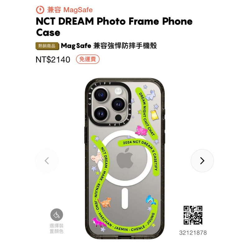 Casetify x NCT Dream Case iPhone 15 Pro Max