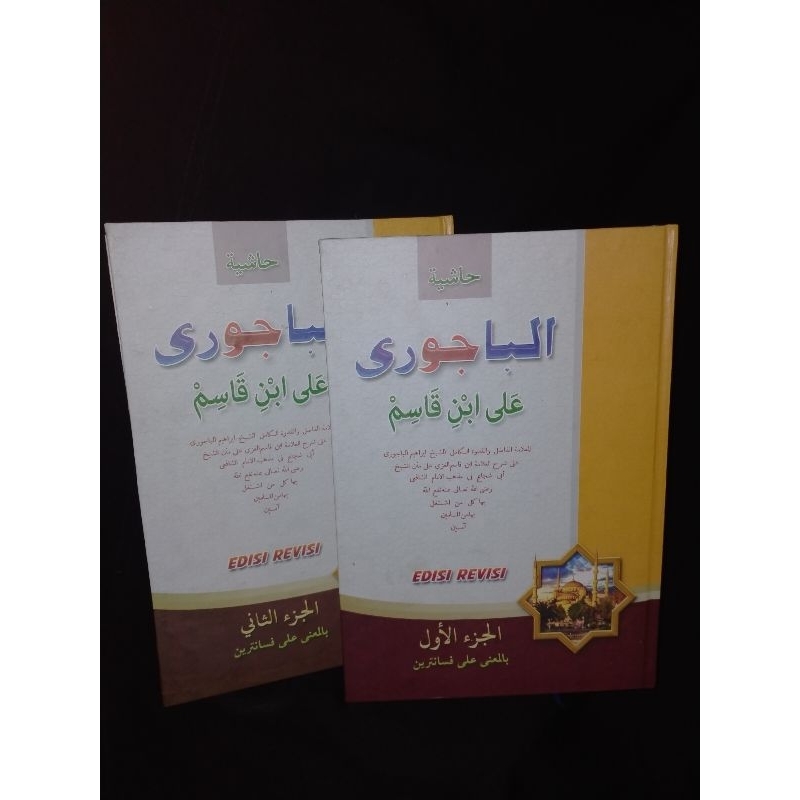 BAJURI MAKNA PESANTREN/BAJURI MAKNA PETUK/BAJURI MAKNA/BAJURI MAKNAPEGON/BAJURI MAKNA 2 JILID