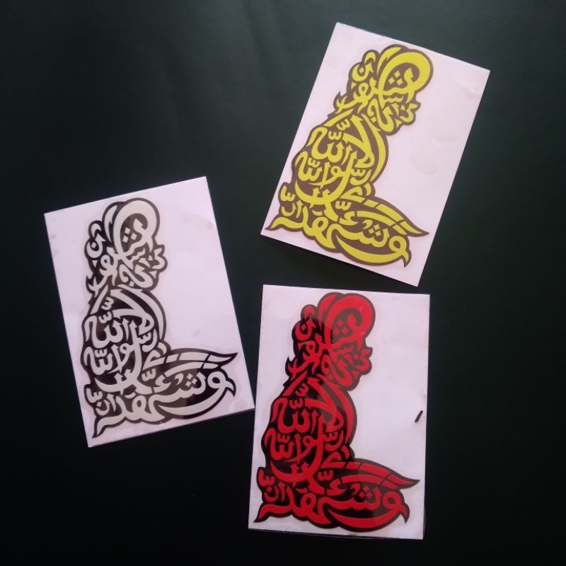 Stiker KALIGRAFI ARAB SYAHADAT DUDUK TAHIYAT AKHIR