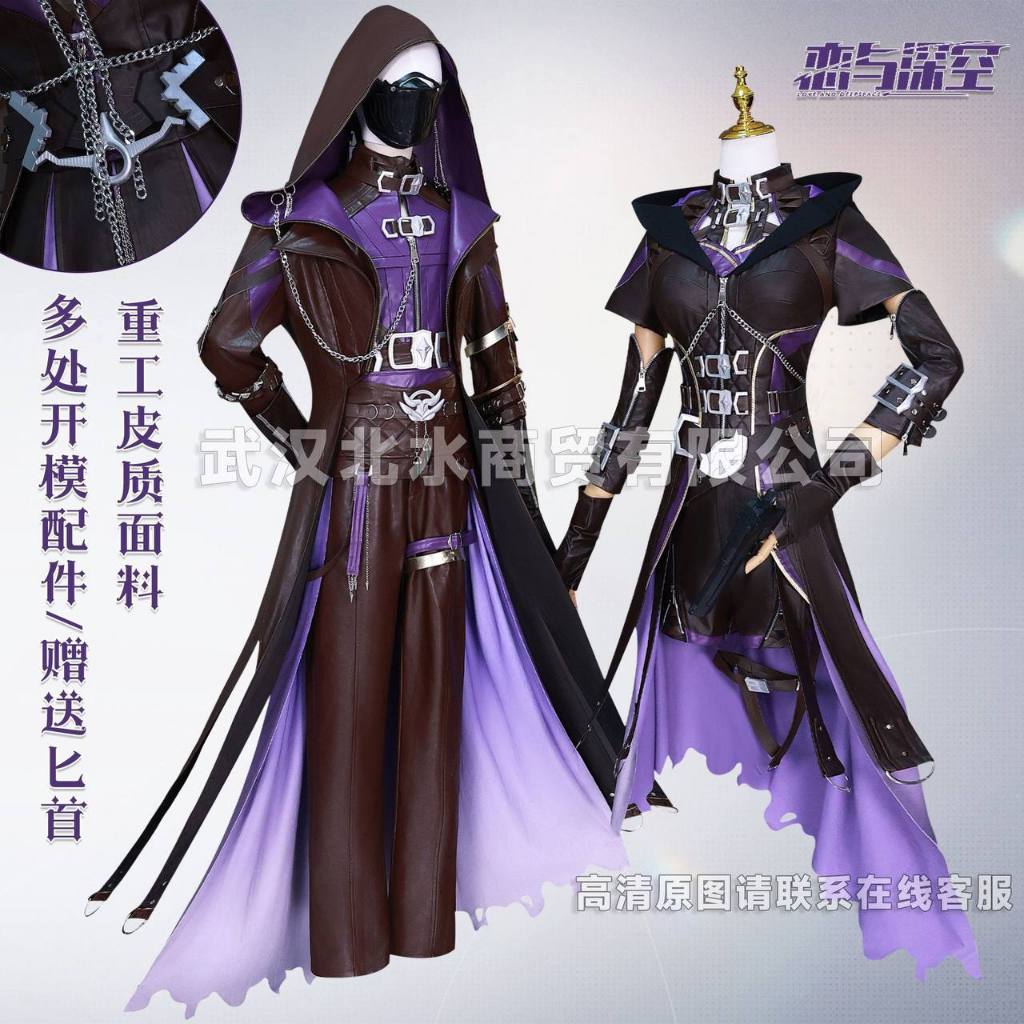 MIUMIU COSPLAY - SANMACHIME - RAFAYEL COSTUME COSPLAY - RAFAYEL COSTUME COSPLAY - RAFAYEL LOVE FROM 